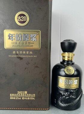 古井贡酒古2g0空酒瓶摆件装饰摆柜空瓶摆设酒柜道具展示酒瓶子全