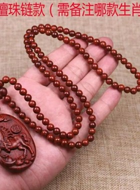 非洲小叶紫檀红h木十二生肖吊坠项坠链鼠牛虎兔龙蛇马羊猴狗鸡挂