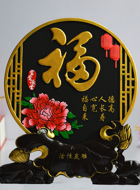 中式玄关过e道客厅餐厅书房传统家居饰品创意摆设个性摆件家和福