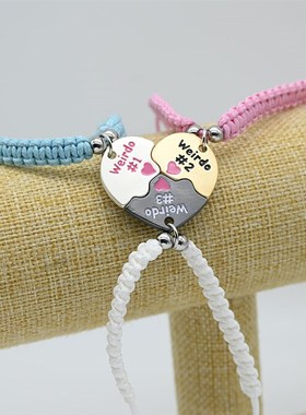 二人三人闺蜜款好朋友一人一半友谊礼物手链磁吸可V爱手工编制手