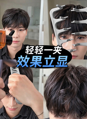 刘海蓬松夹男士专用纹理造型梳