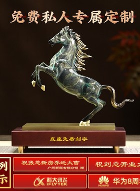 马到成功铜马摆件老板办公室客厅玄关H酒柜装饰工艺品乔迁开业礼
