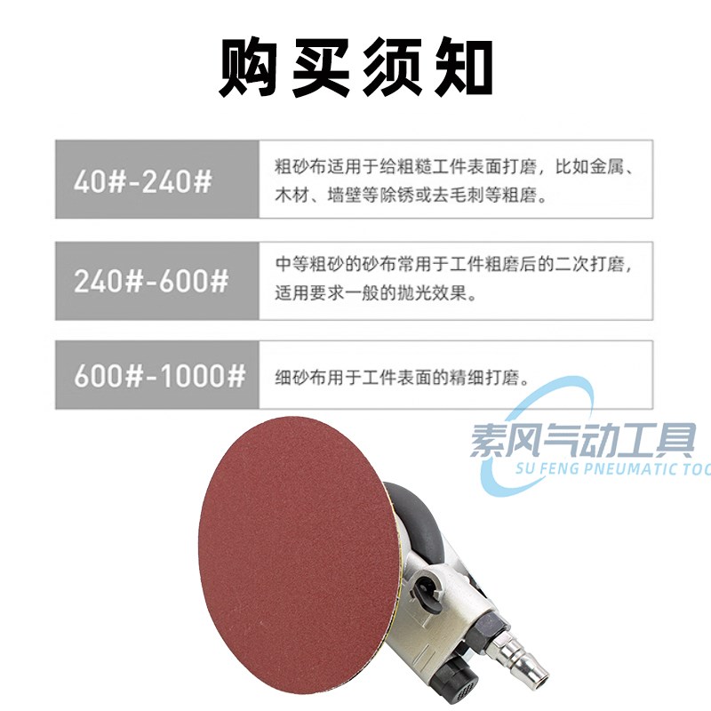 5寸圆形砂纸片125mm圆盘植绒自粘沙纸皮气磨机抛S光木工打磨拉绒 - 图1