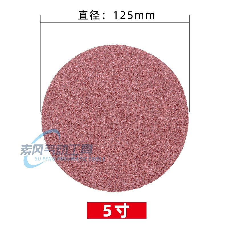 5寸圆形砂纸片125mm圆盘植绒自粘沙纸皮气磨机抛S光木工打磨拉绒 - 图2