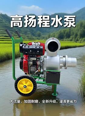 高扬程柴油机水泵农用离心泵农田灌溉柴油机浇地泵河水泵大流量