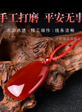 天然红玛瑙平安无事牌吊坠男女红色玉石项坠挂件玉髓刻字定刻姓