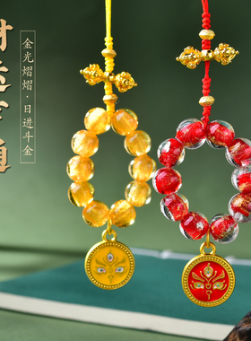 金箔琉璃五路财神手机链吊坠