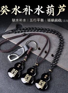 天然黑曜石癸水壬水能量牌黑色水晶五行补水玄武吊坠缺水属水挂件