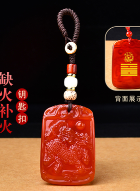 丙火丁火能量牌挂件红玛瑙吊坠