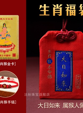 普陀山2026太岁锦囊十二生肖
