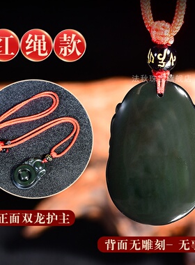 天然冰种彩虹眼黑曜石双龙护主吊坠缺水补水龙牌水泽节癸水壬水晶