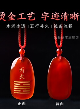 缺火补火朱雀吊坠天然红玛瑙属火离为火卦挂件丙火丁火项链五行