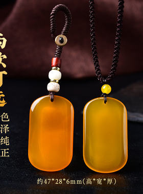 天然黄玛瑙无事牌吊坠
