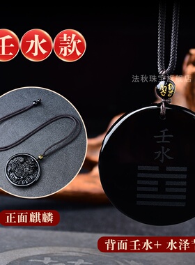 天然黑曜石麒麟吊坠男款霸气项链女吉祥物送子牌补水挂件饰品