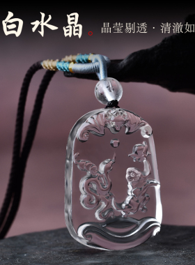 天然白水晶三合六合吊坠