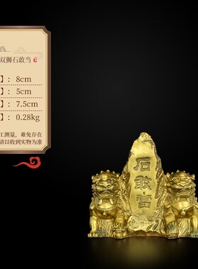 铜泰山石敢当室内室外化路冲摆件 H铜双狮石敢当 铜狮子摆件
