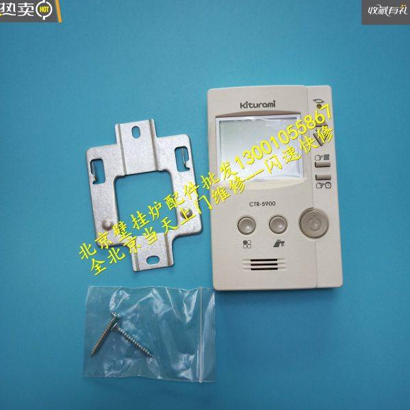 瑰都啦咪原装配件 CTR-9900室内温控器 瑰嘟啦咪室内温控器显示屏,淘宝优惠券,粉丝福利购,淘宝优惠卷