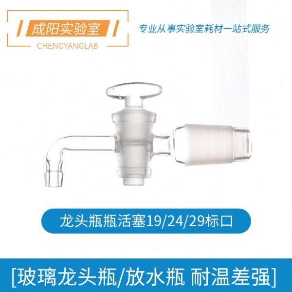 玻璃放水瓶龙头瓶水准瓶2500/5000/10000/20000ml 实验室龙头瓶活,淘宝优惠券,粉丝福利购,淘宝优惠卷
