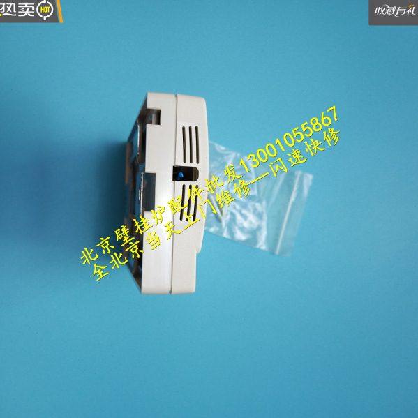 瑰都啦咪原装配件 CTR-9900室内温控器 瑰嘟啦咪室内温控器显示屏,淘宝优惠券,粉丝福利购,淘宝优惠卷