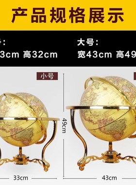 高档复古地球仪摆件家居装饰品书房办公室摆O设商务乔迁开业礼品