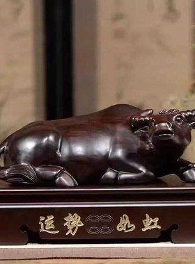 实木牛摆件十二生肖水牛雕刻家居办公电视柜摆设开业送Y礼工艺礼