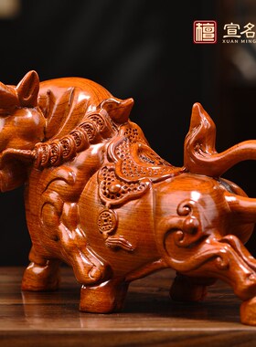 花梨木雕牛摆件牛气冲天生肖牛z实木工艺品家居客厅装饰生日礼物