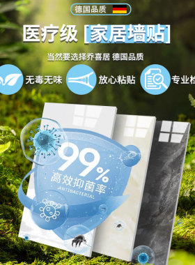 客厅背景防水防潮加厚墙贴