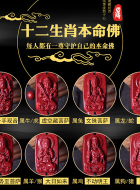 红绡朱砂本命g佛手链文殊菩萨普贤菩萨手串不动尊本命佛属鸡守护