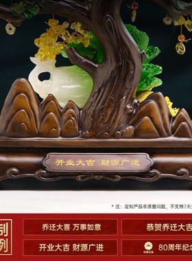 水晶发财树摆件招财玉o白菜客厅装饰品办公室公司店铺乔迁开