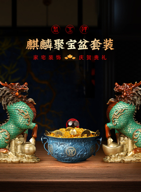 《财富麒麟》铜麒麟摆件一对家居客D厅招财装饰店铺办公室开业礼
