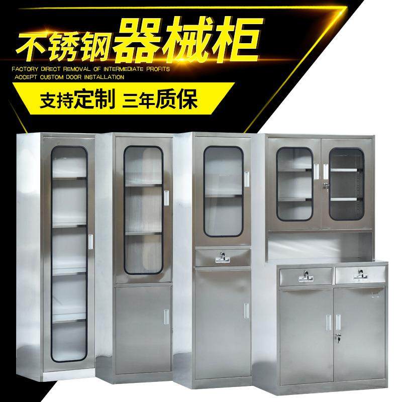 河洛乐华304不锈钢柜子器械柜文件柜员工储物柜201加厚档案资料柜,淘宝优惠券,粉丝福利购,淘宝优惠卷