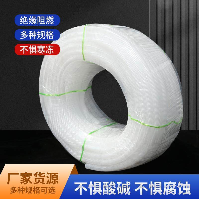 白色波纹管洗衣机排水塑料管柔软抗拉空调穿线管蓝色PE波纹管,淘宝优惠券,粉丝福利购,淘宝优惠卷