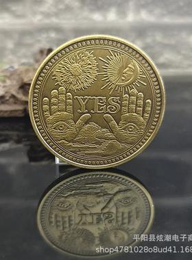 决策币YES/NO魔术币玩具币幸运币纪念章把玩币金属工艺品收藏硬币