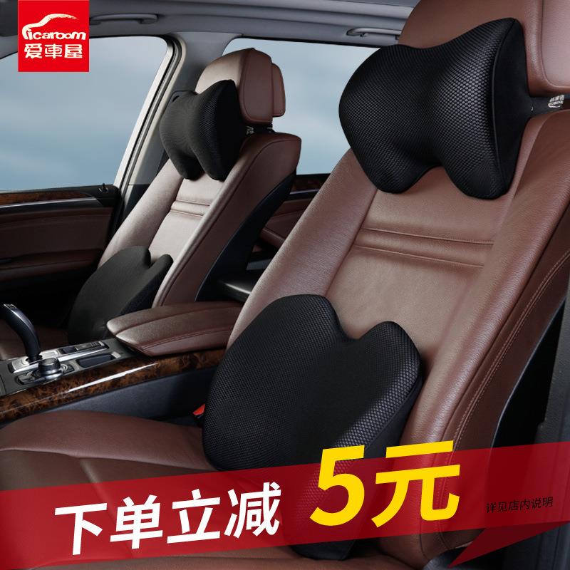 爱车屋汽车记忆太空棉腰靠车载头枕护颈枕车用护腰背靠垫内部装饰 - 图0