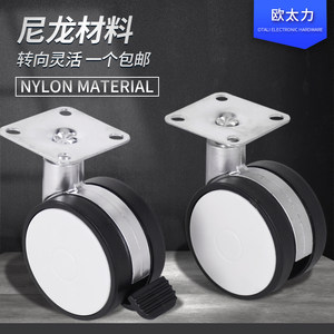 欧太力家具轮 2.5英寸茶几轮子沙发万向轮家X具柜子轮包邮