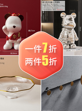 福利款1b 创意电视柜酒柜摆件家居客厅玄关办公室桌面高级感装饰