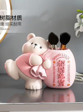 轻奢高档招财熊笔筒摆件家居饰品客厅I化妆刷收纳儿童房乔迁礼物