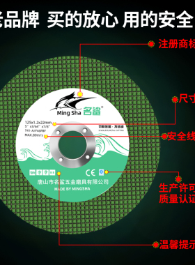 名鲨125角磨机切割片150手提磨光机金属沙轮片不锈钢超薄打磨片