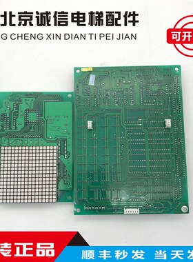 永大电梯轿厢通讯板/OPBLAN[A3]ASSY NO:DD003714/DD007646显示板