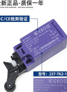 奥的斯电梯行程开关237-TK2-11(A,B通用)自动复位开关 限位保护器