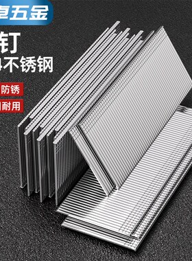 国标304不锈钢直钉气排钉木工枪钉射钉直排钉F15F20F25F30T38T50