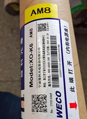微科电梯光幕WECO西子奥的斯XO-K6 AM7/AM2AM4AM8AM9杭州西奥配件