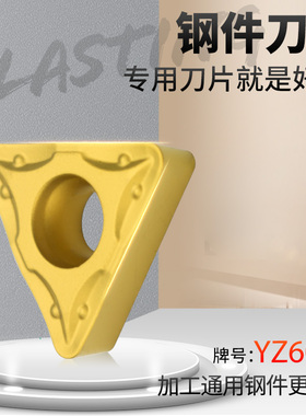 数控车刀片三角形TCMT110204-TM外圆小刀片钢件机夹车床刀具刀粒