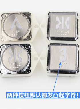 电梯按钮A4J19277圆型方型按键A4N19278适用贝斯特沃克斯配件