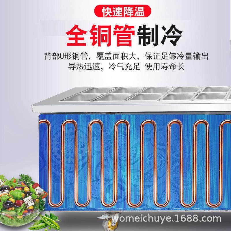 喷雾开槽沙拉台商用水果捞保鲜操作工作台冷藏展示柜冰柜小菜冰箱,淘宝优惠券,粉丝福利购,淘宝优惠卷