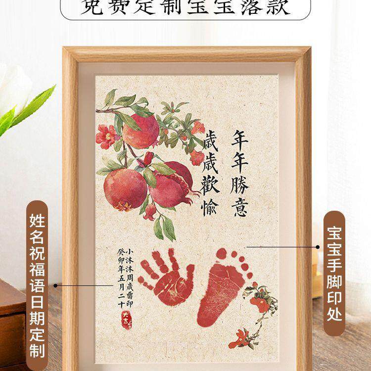 儿童周岁手足印平安喜乐实木相框新生婴儿满月百天周岁纪念品留念,淘宝优惠券,粉丝福利购,淘宝优惠卷