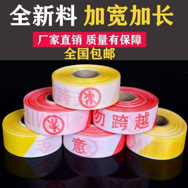注意安全盒装散装警戒线伸缩警示带帆布隔离带施工50米100米,淘宝优惠券,粉丝福利购,淘宝优惠卷