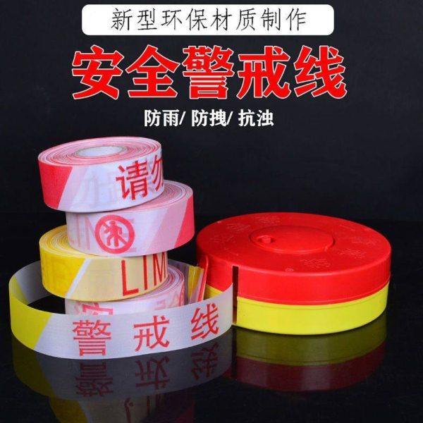 注意安全盒装散装警戒线伸缩警示带帆布隔离带施工50米100米,淘宝优惠券,粉丝福利购,淘宝优惠卷