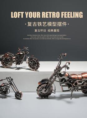 复古手工铁艺摩托车模型摆件客厅酒柜电视柜装饰品创意家居摆设