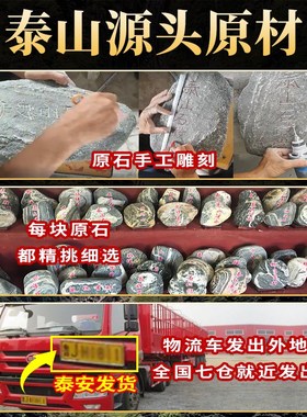 泰山石敢当真正原石特大门口靠山石化G家用室内路冲补角室外小摆